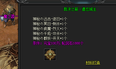 <strong>魔之器合成打造条件全解析</strong>