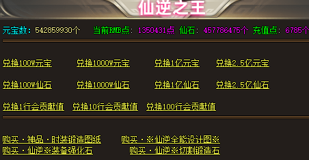 <strong>《今日新开传奇零氪金币攻略：老玩家实测五大高效资源获取法》</strong>